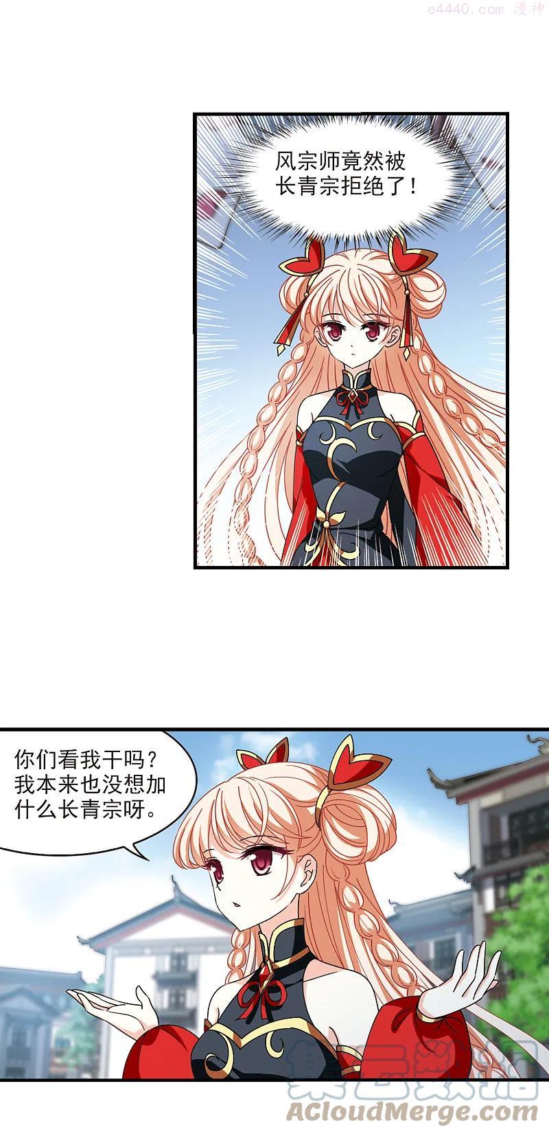 第2季112话 加入破门13