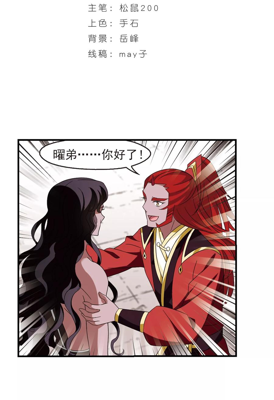 第362话 解蛊31