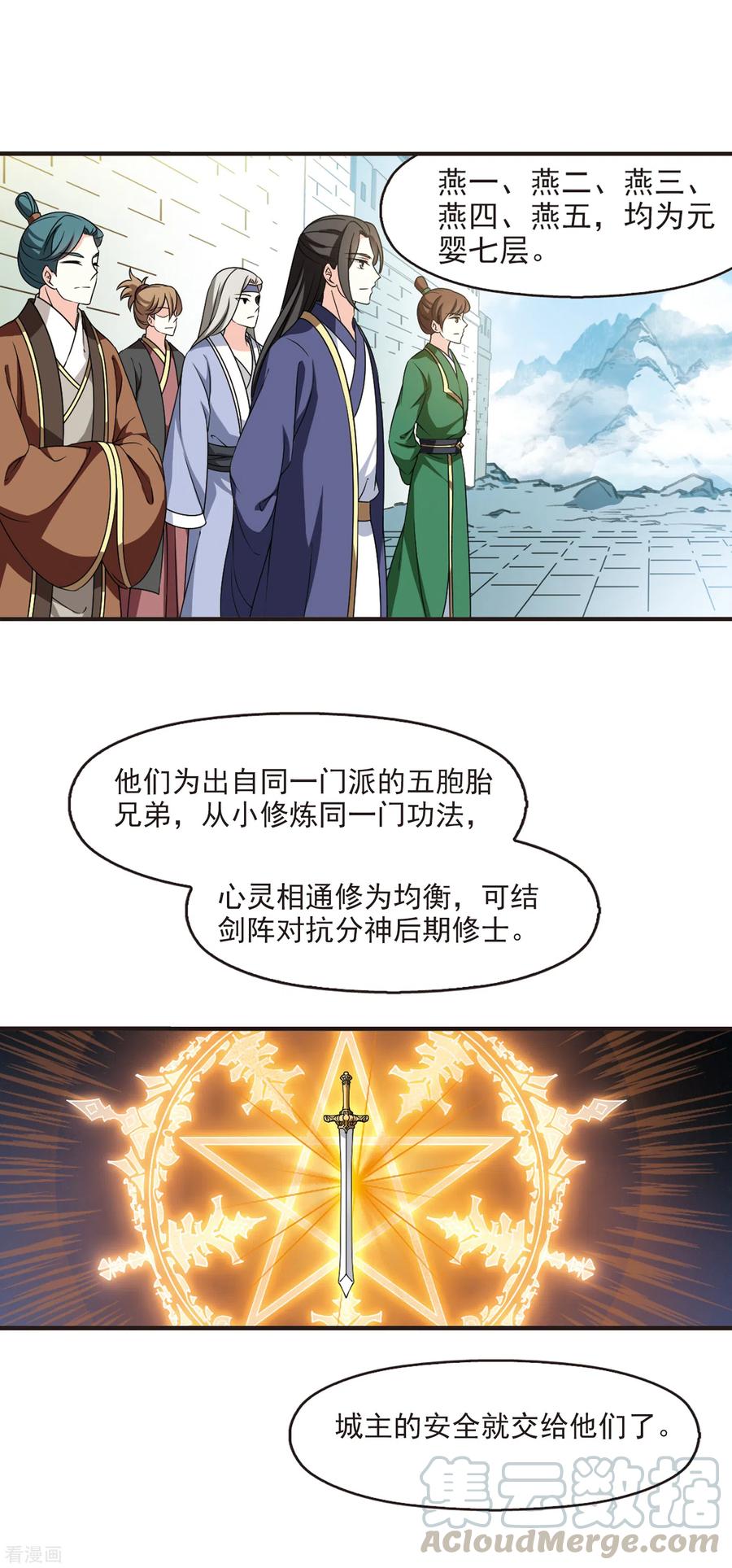 第2季76话 启程12