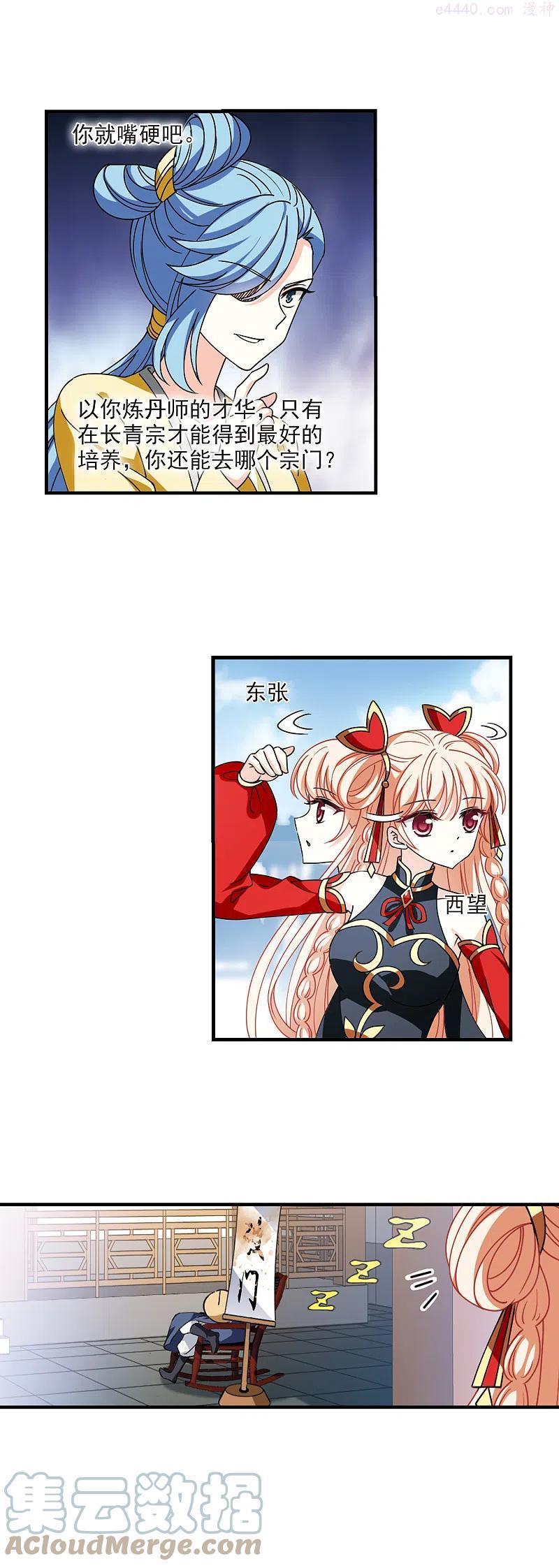 第2季112话 加入破门14