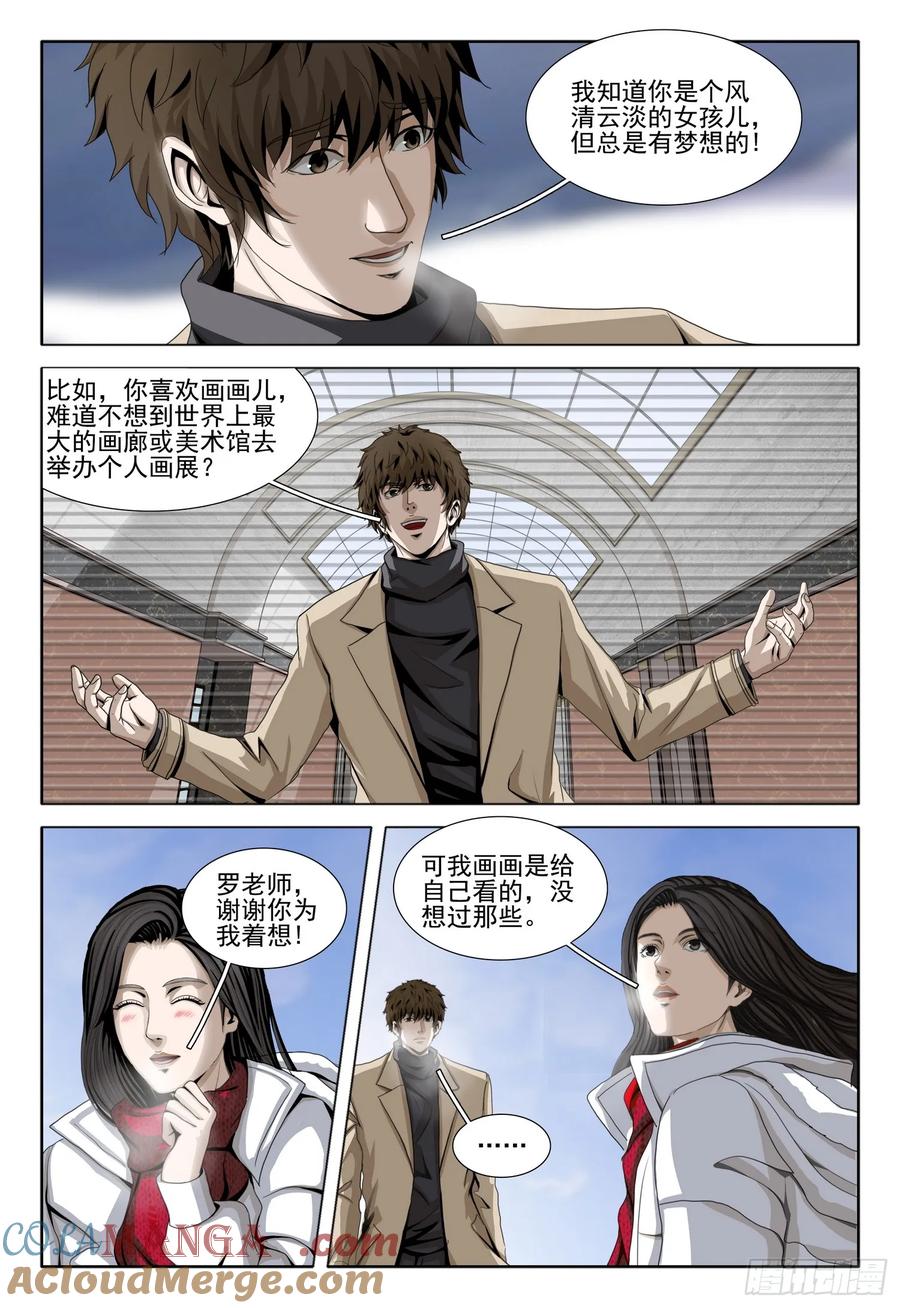 第二部 第三十五话 上4
