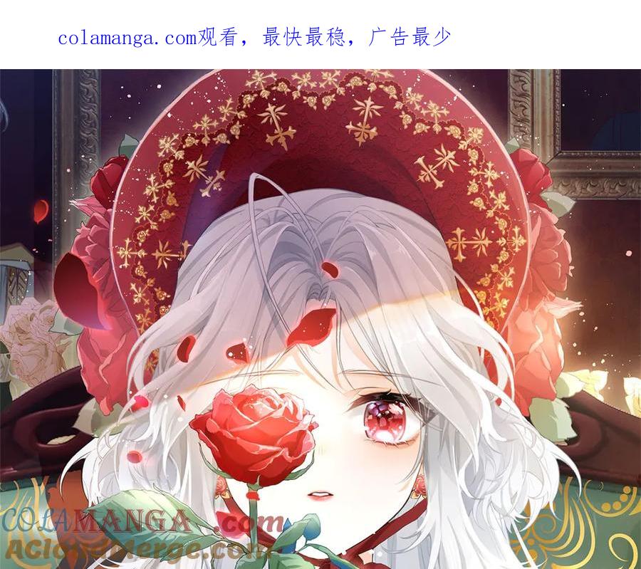 某天成为祭品公主免费漫画下拉式奇漫屋漫画,第252话 银发赤瞳的婴儿1图