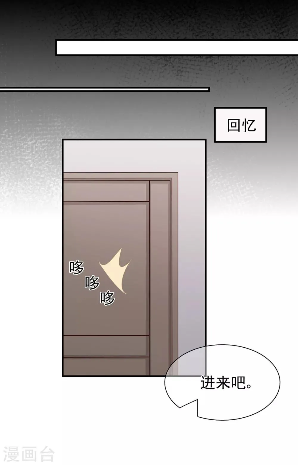 星动甜妻夏小星完整视频漫画,第54话 家人5图