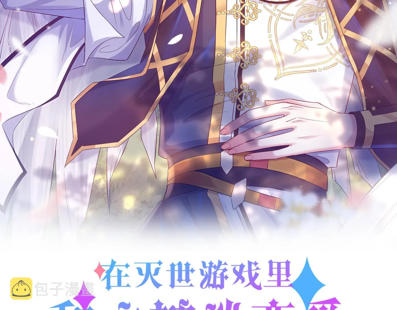 第一话 神明向来如此1