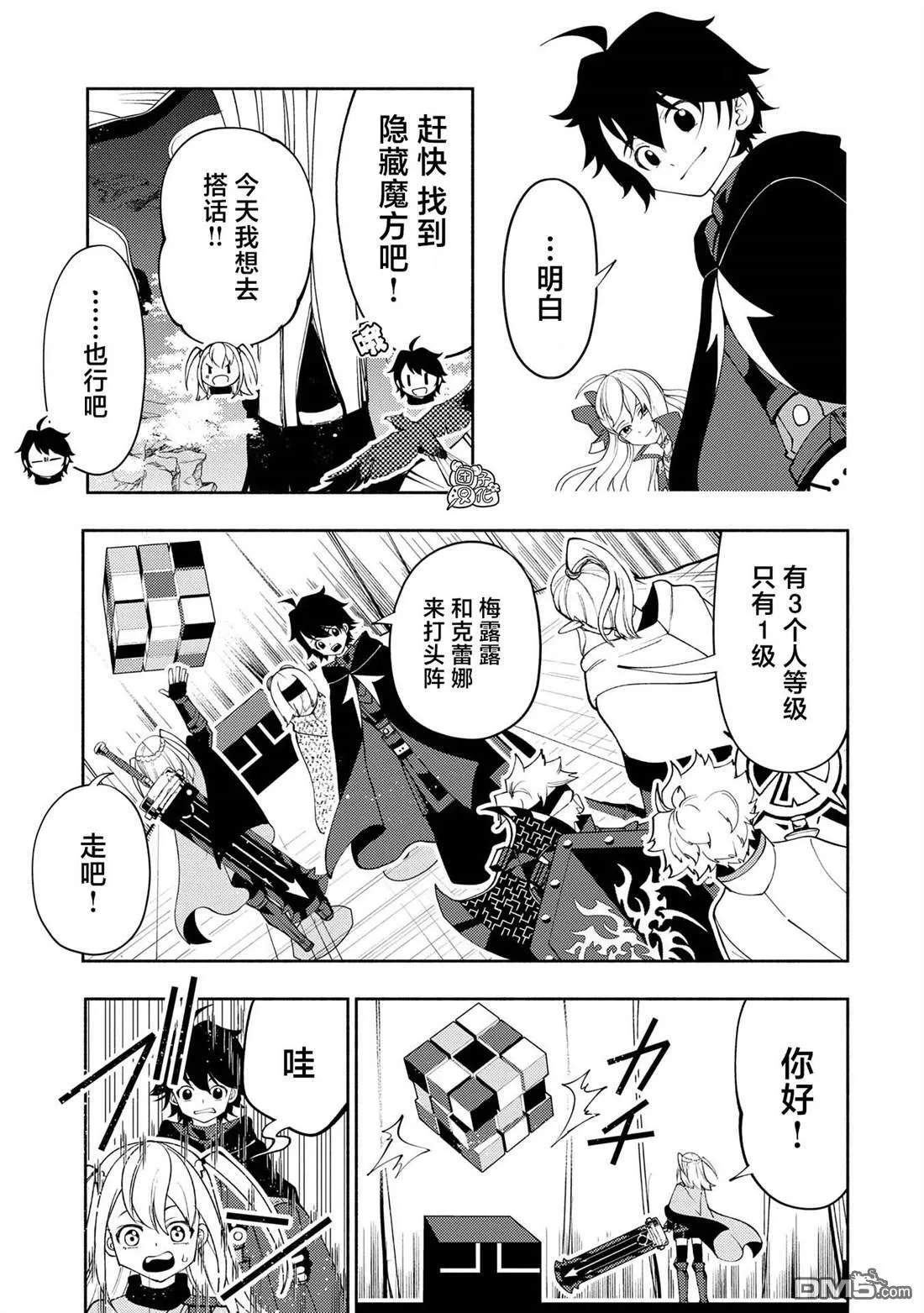 第64话 斯汀格的生还0