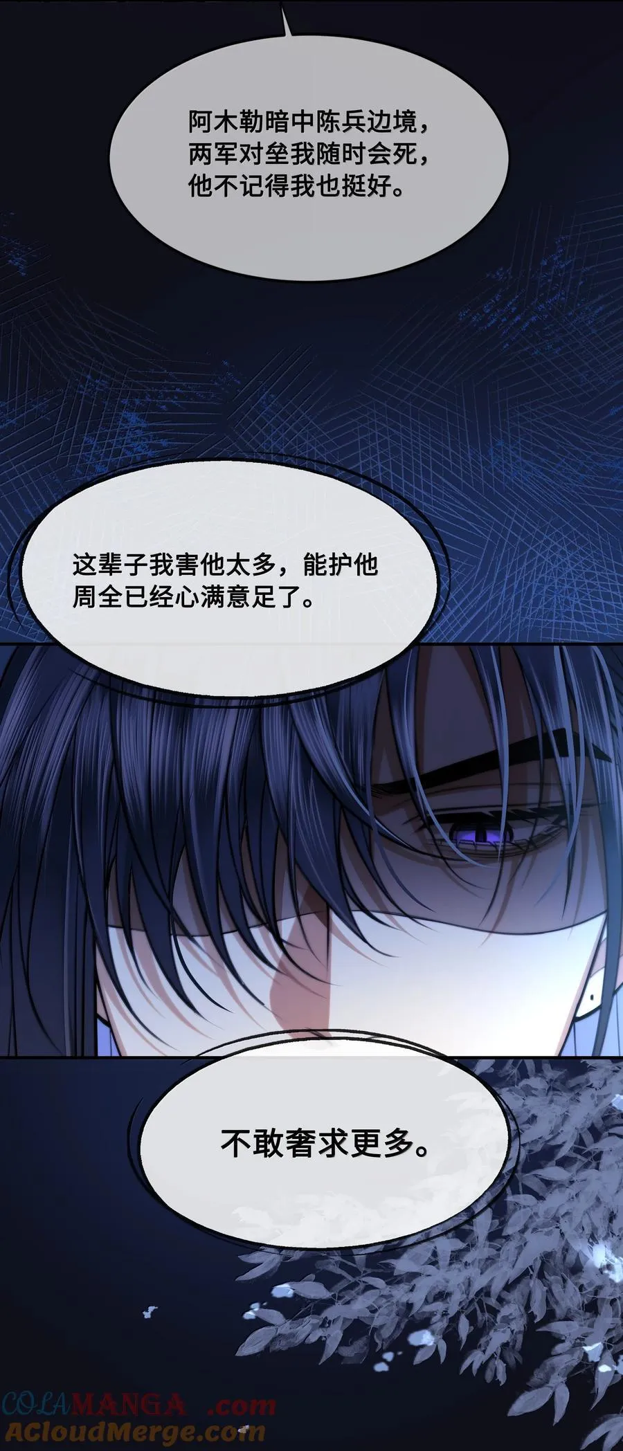 殿下倾城漫画免费观看完整版合集漫画,114 灯会5图