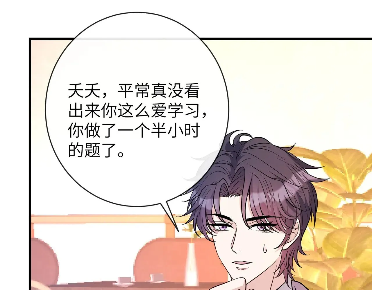 真千金她是全能大佬漫画,第154话 总榜第一1图