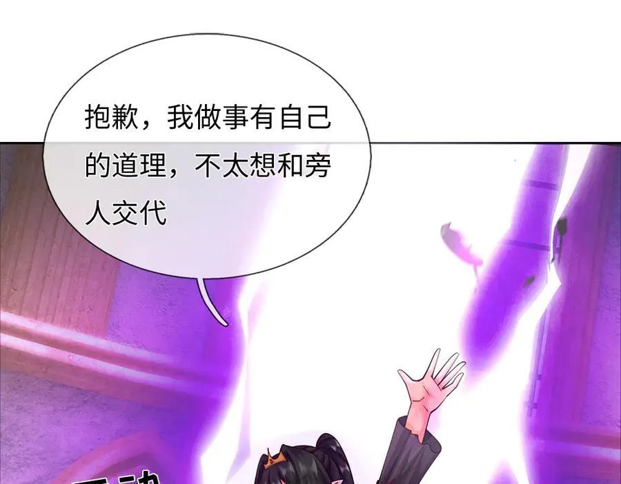 伊蒂丝女皇大结局漫画,第395话 三圣齐聚5图