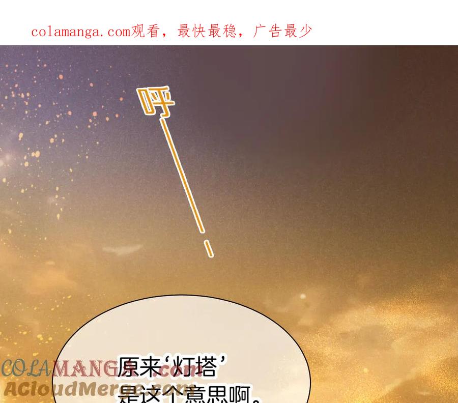 再见我的王国免费观看漫画下拉式漫画,第86话 等1图