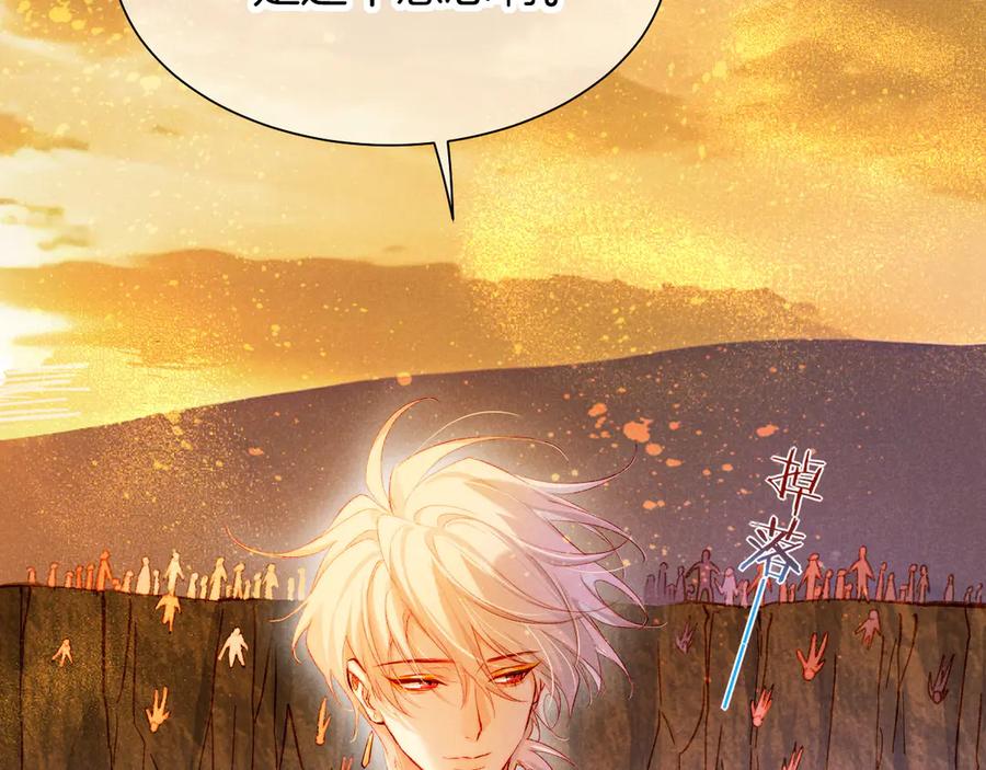 再见我的王国免费观看漫画下拉式漫画,第86话 等2图