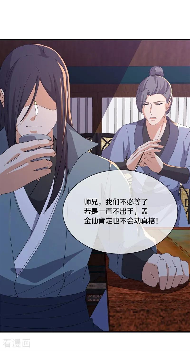 第748话 去瞧瞧热闹4
