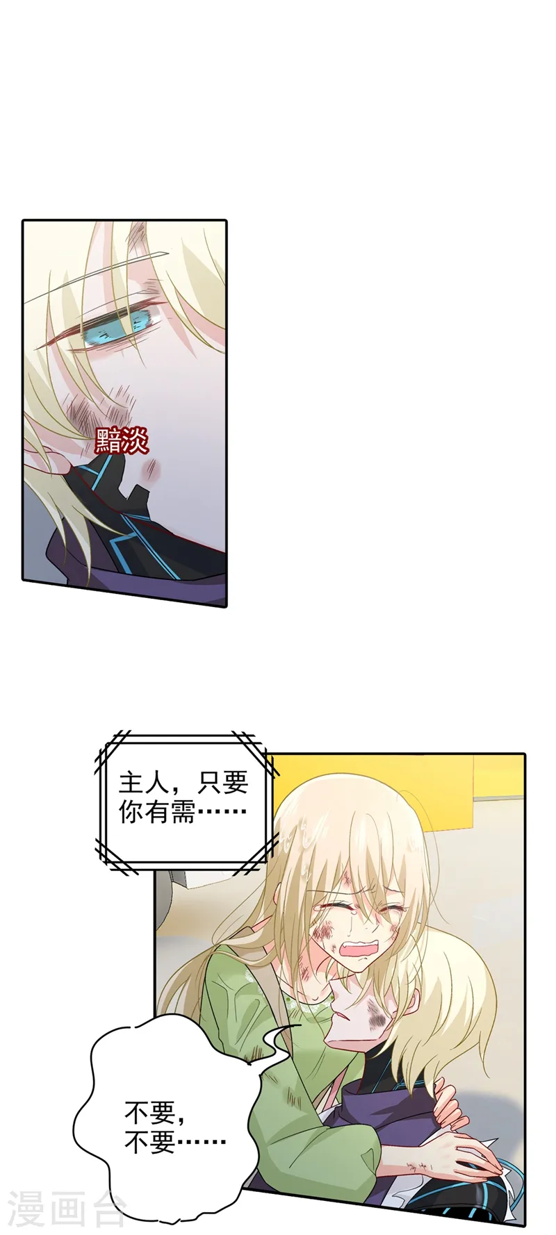 第272话 时小念歇斯底里4