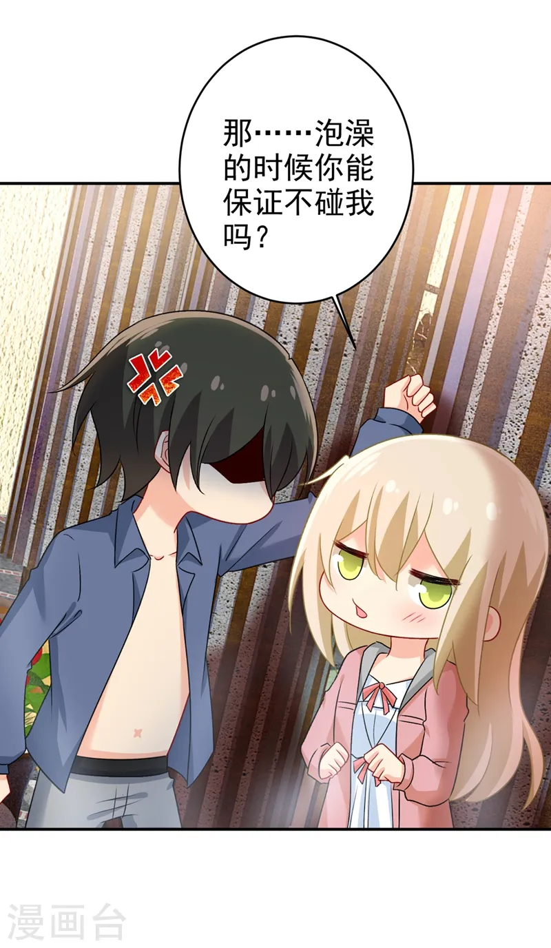 第299话 你自己送上门来0