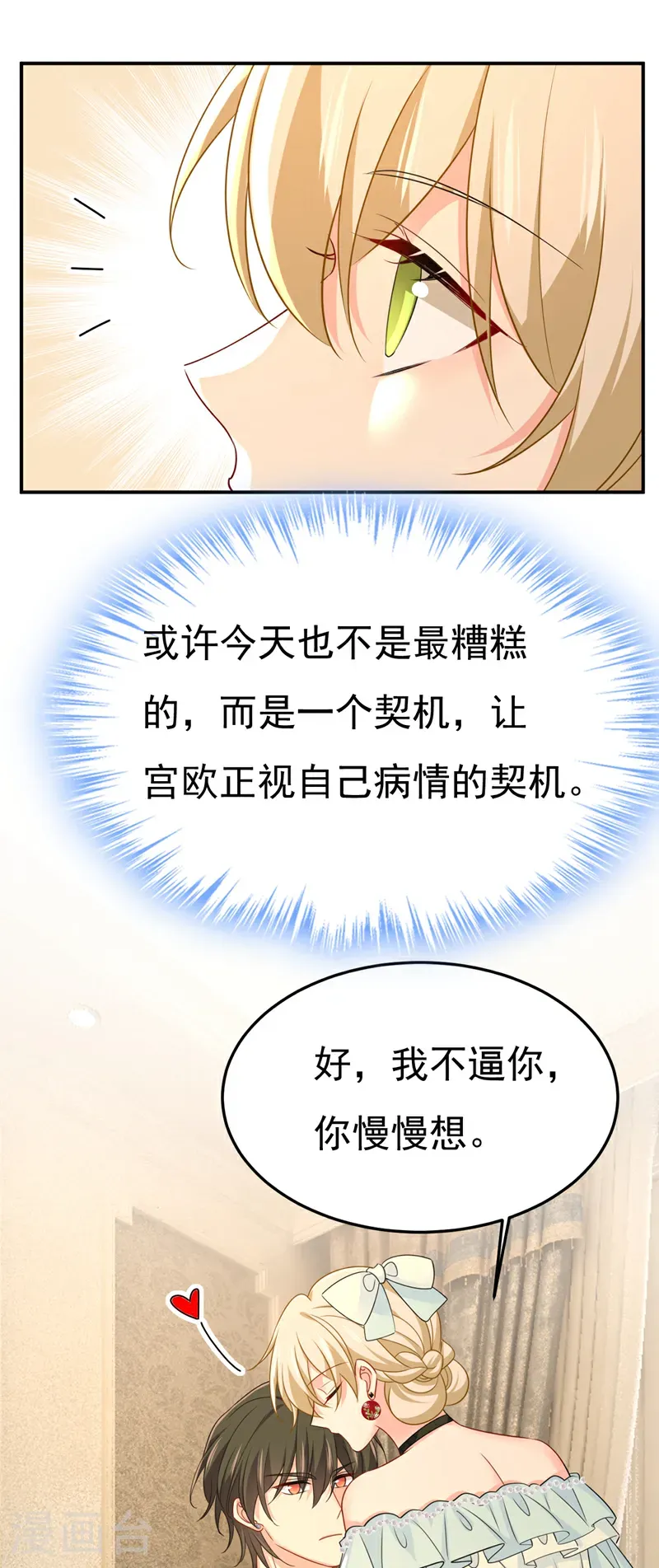 最终话 完结篇：一切都毁了1