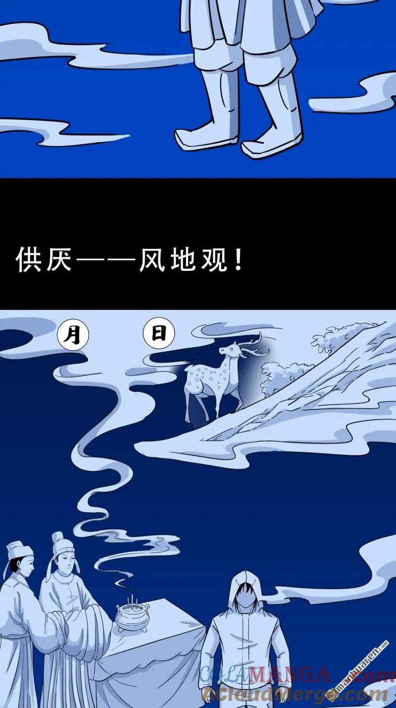第349回 风地观·下2
