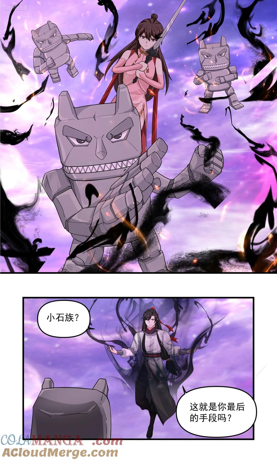 武炼巅峰漫画漫画,世界终源篇-消融的墨之力5图