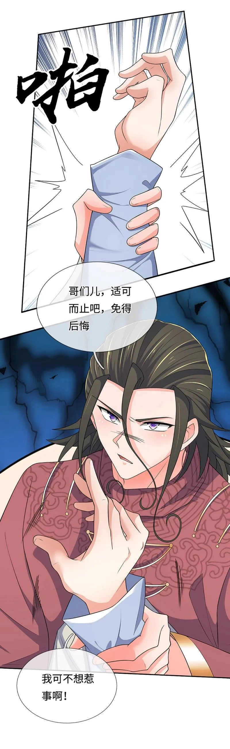 炼体十万层一口气看完12个小时漫画,第415话 第411话 扮个鬼脸而已5图