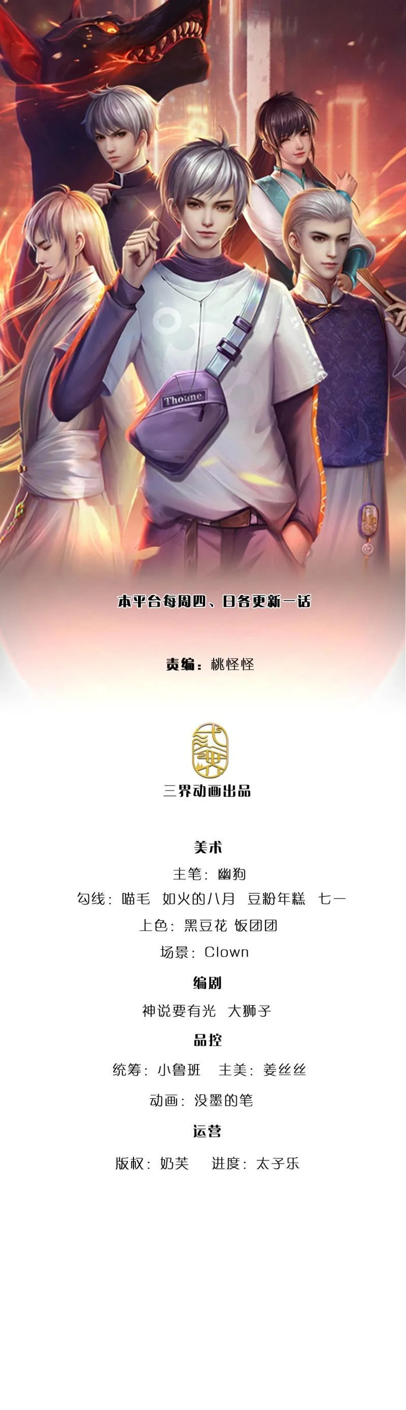 炼体十万层一口气看完12个小时漫画,第415话 第411话 扮个鬼脸而已1图