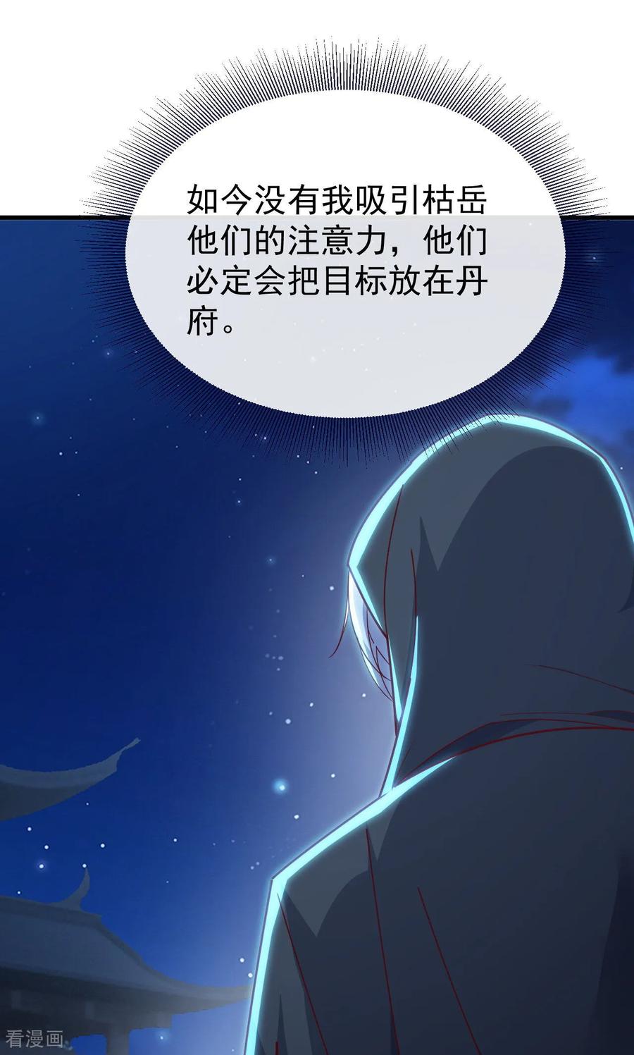 第770话 真哭了啊1