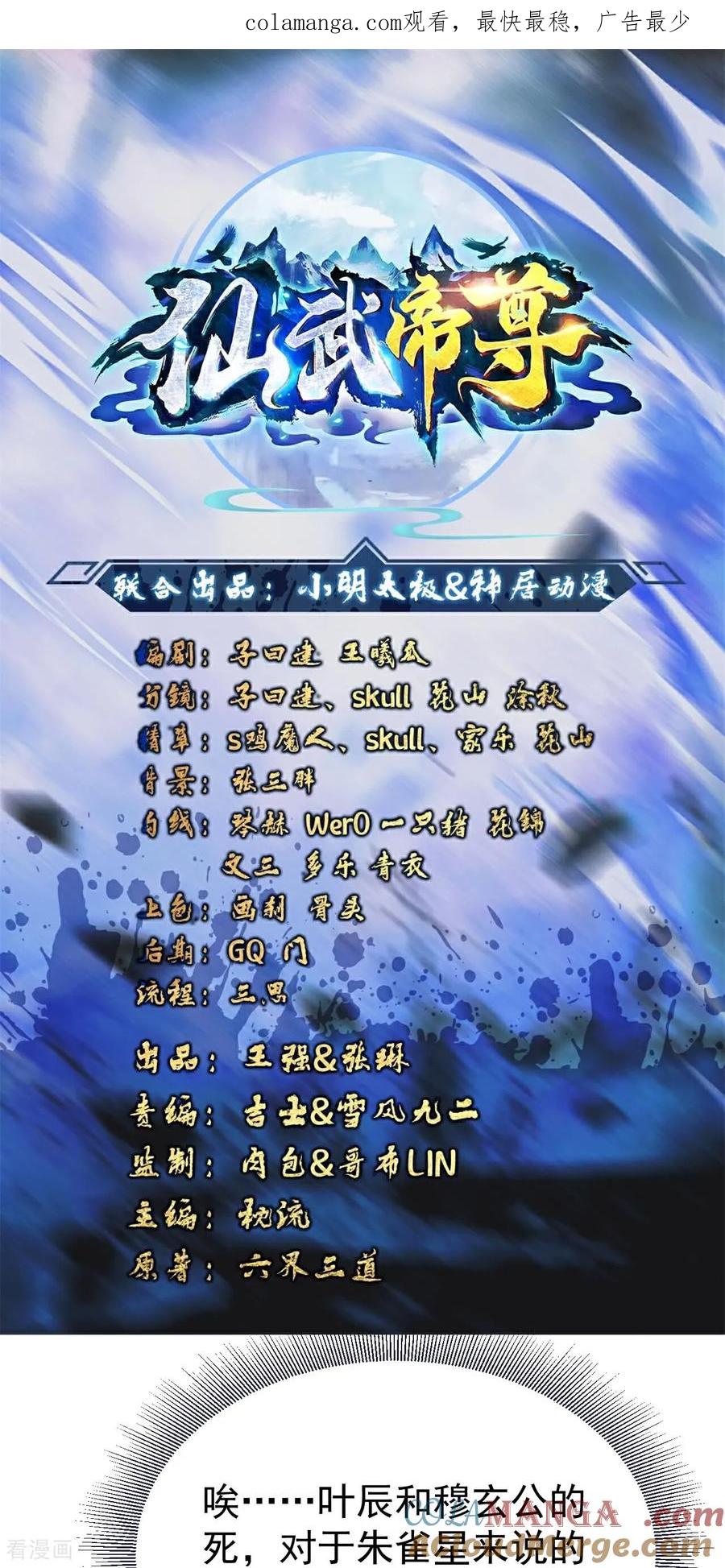 第769话 被波纹撞飞0