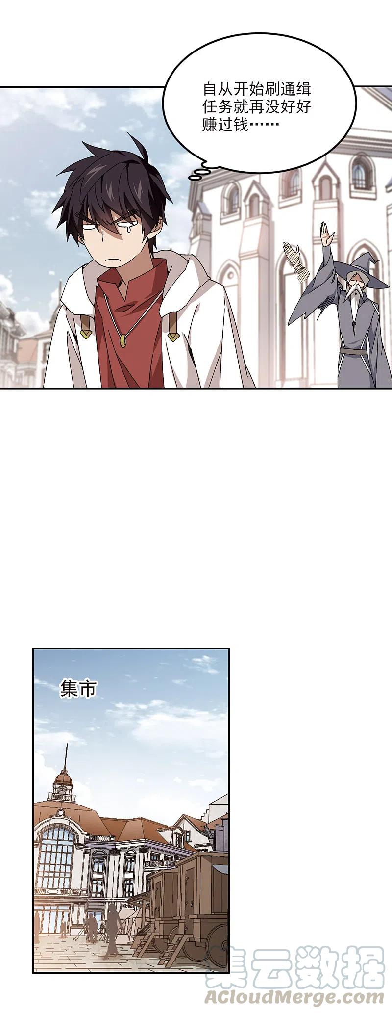 第369话 穷鬼31