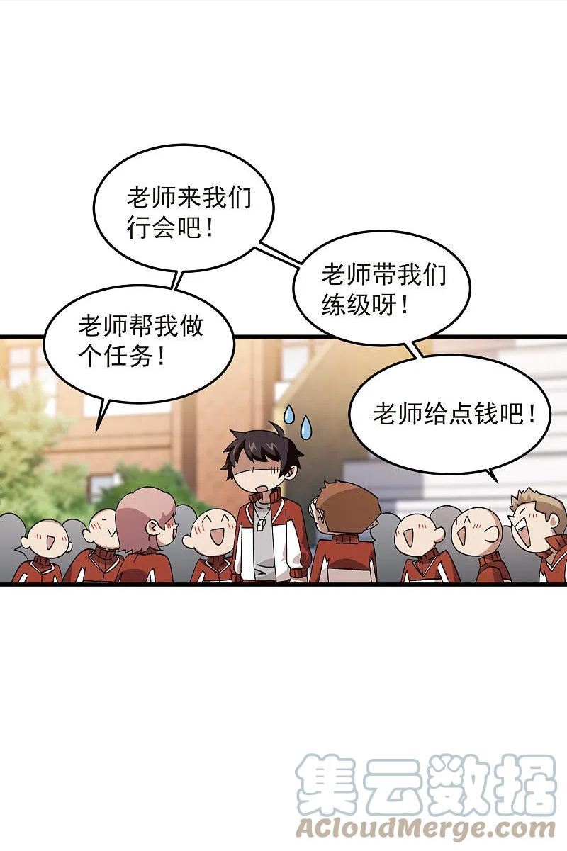 第437话 学生的请求3