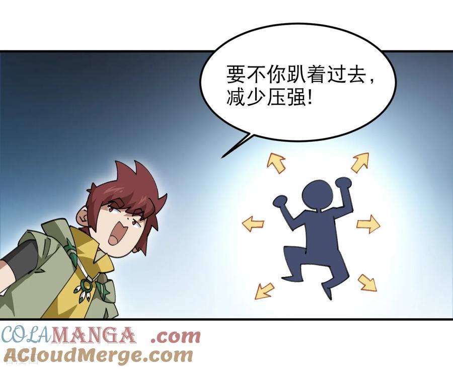 第496话 战无伤危机3