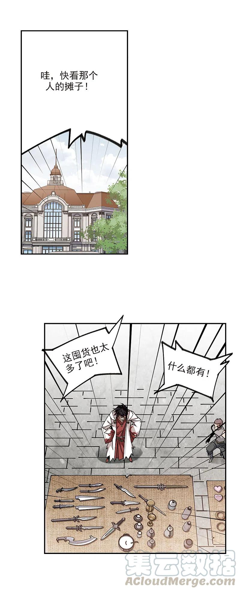 第369话 穷鬼33