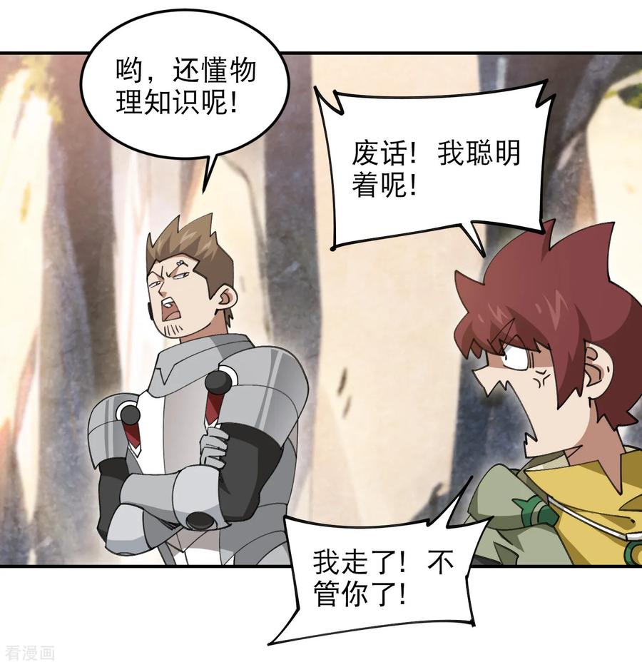 第496话 战无伤危机4