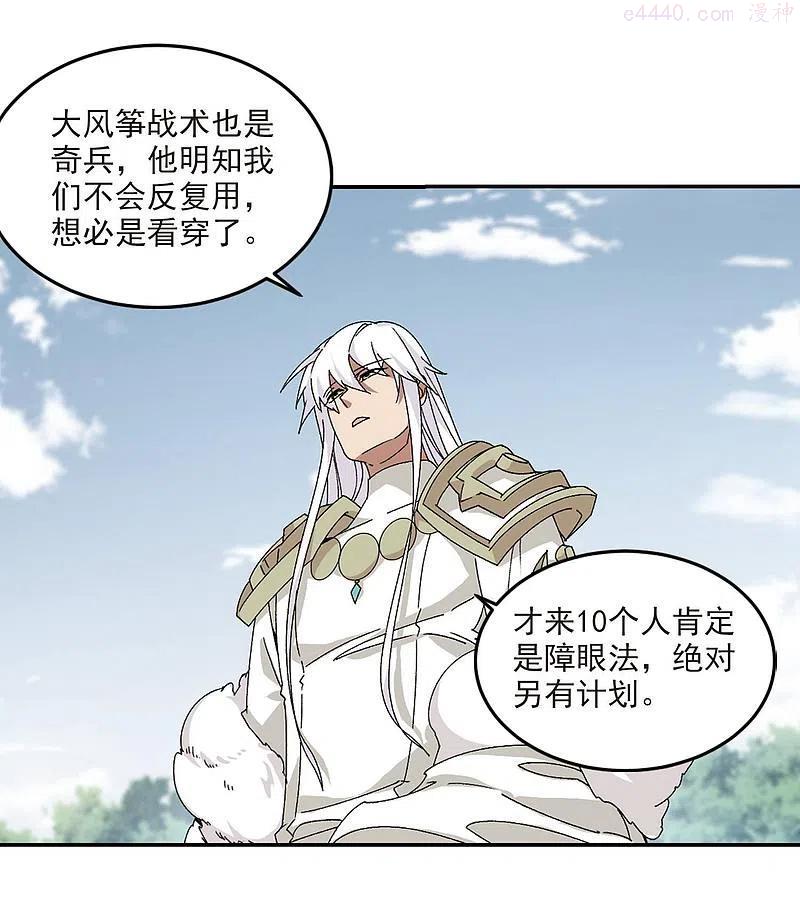 第388话 囚幽之盾14