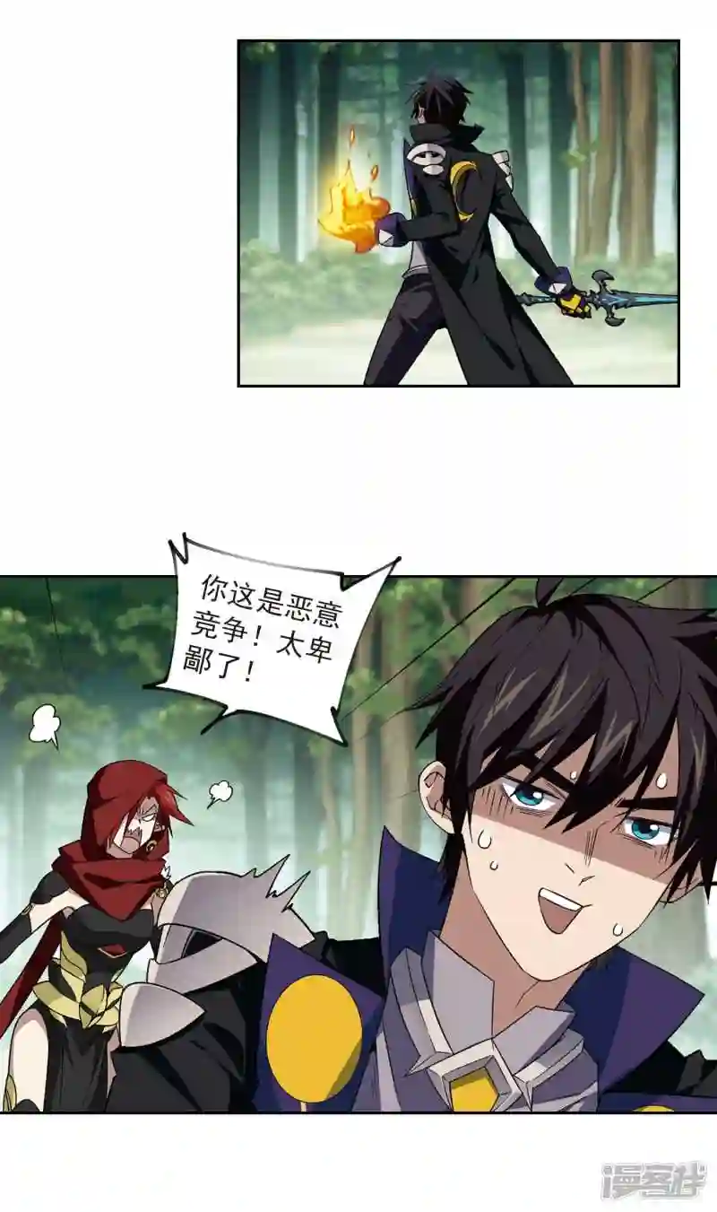 第329话 花丛中永生24