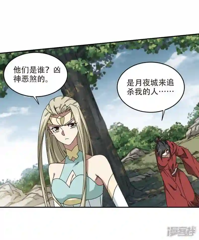 第282话 被追杀的女子34