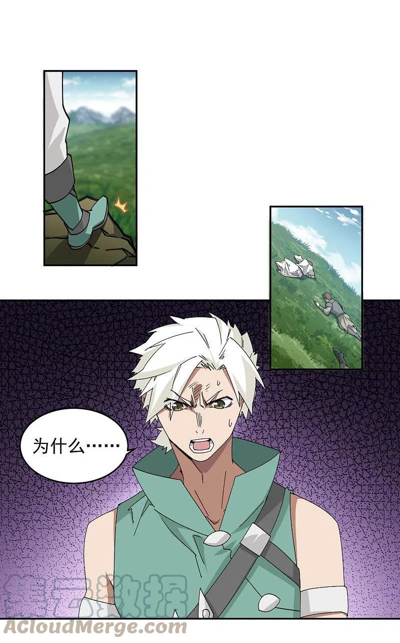 第427话 背叛1