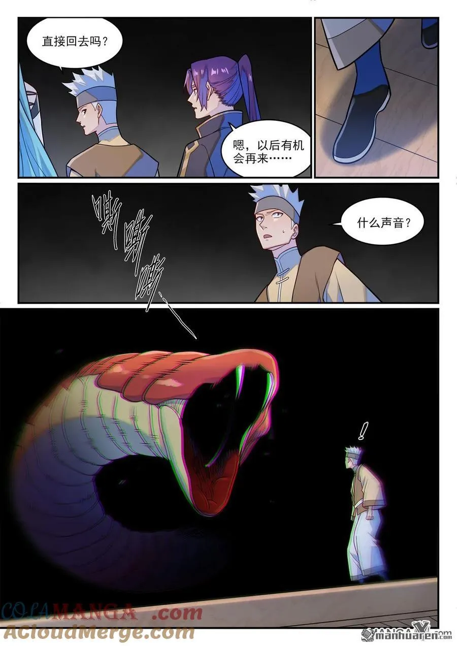 百炼成神~漫画,第1230回 三目童子5图