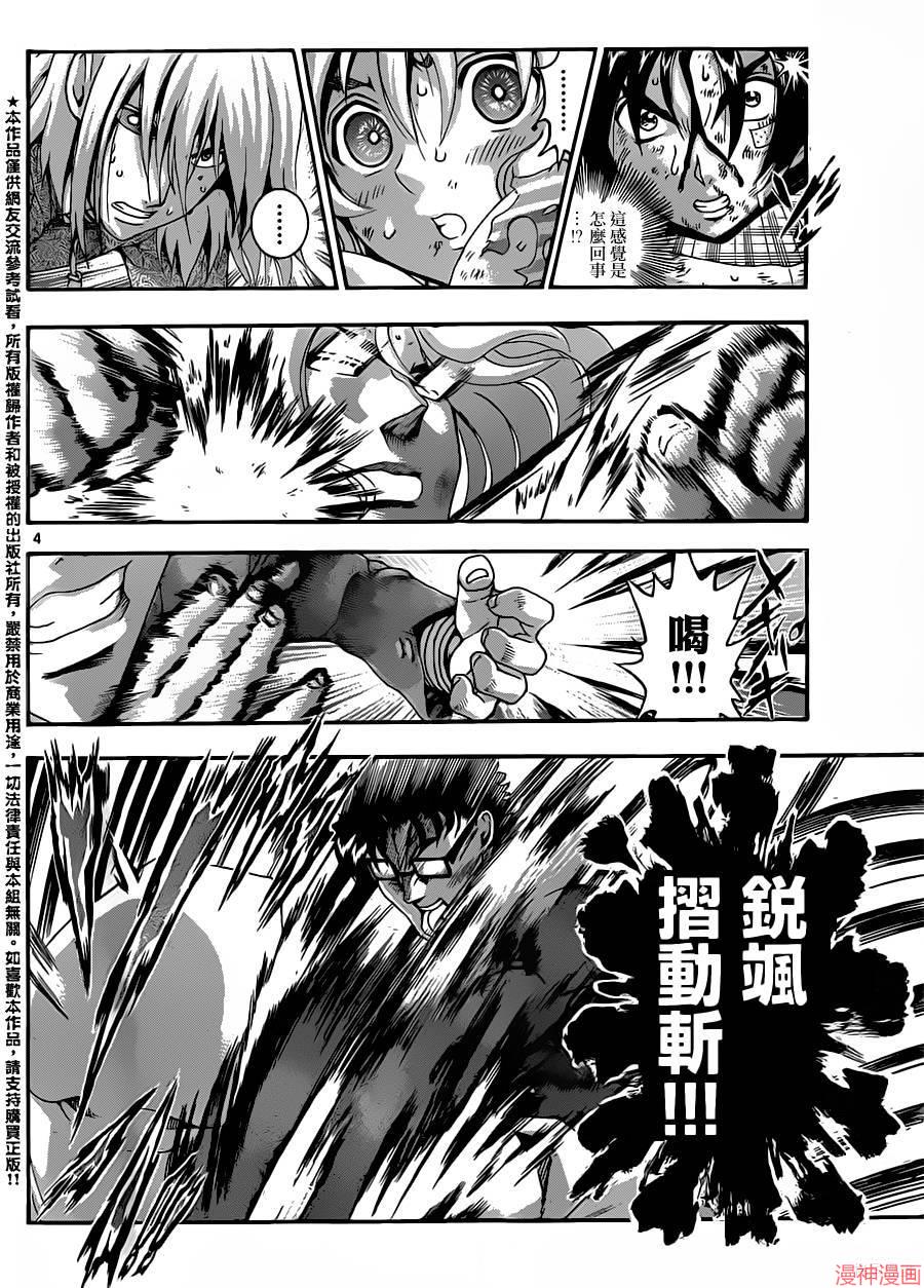 第522话4