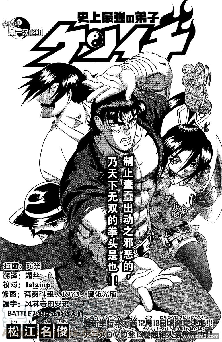 第364话0