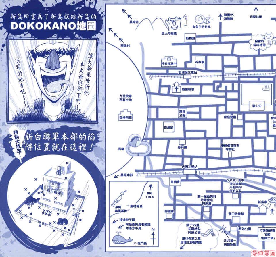 最强弟子兼一第2季漫画,导读书4图