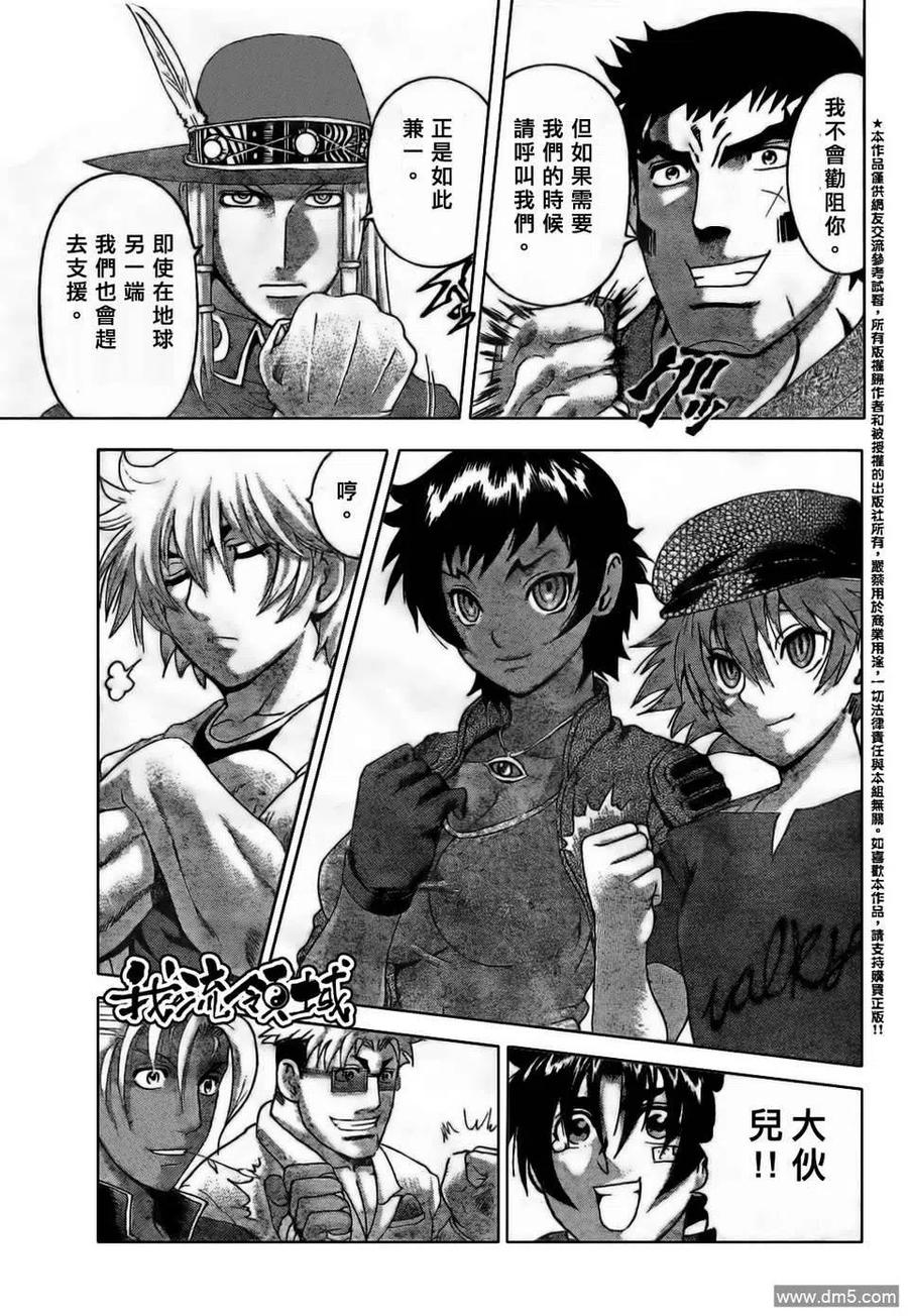 最强弟子兼一第2季漫画,第451话5图