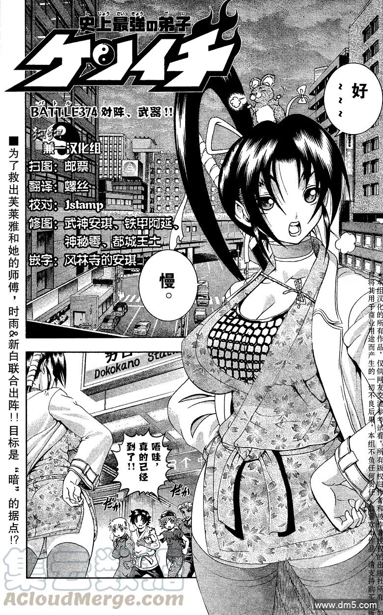 第374话0