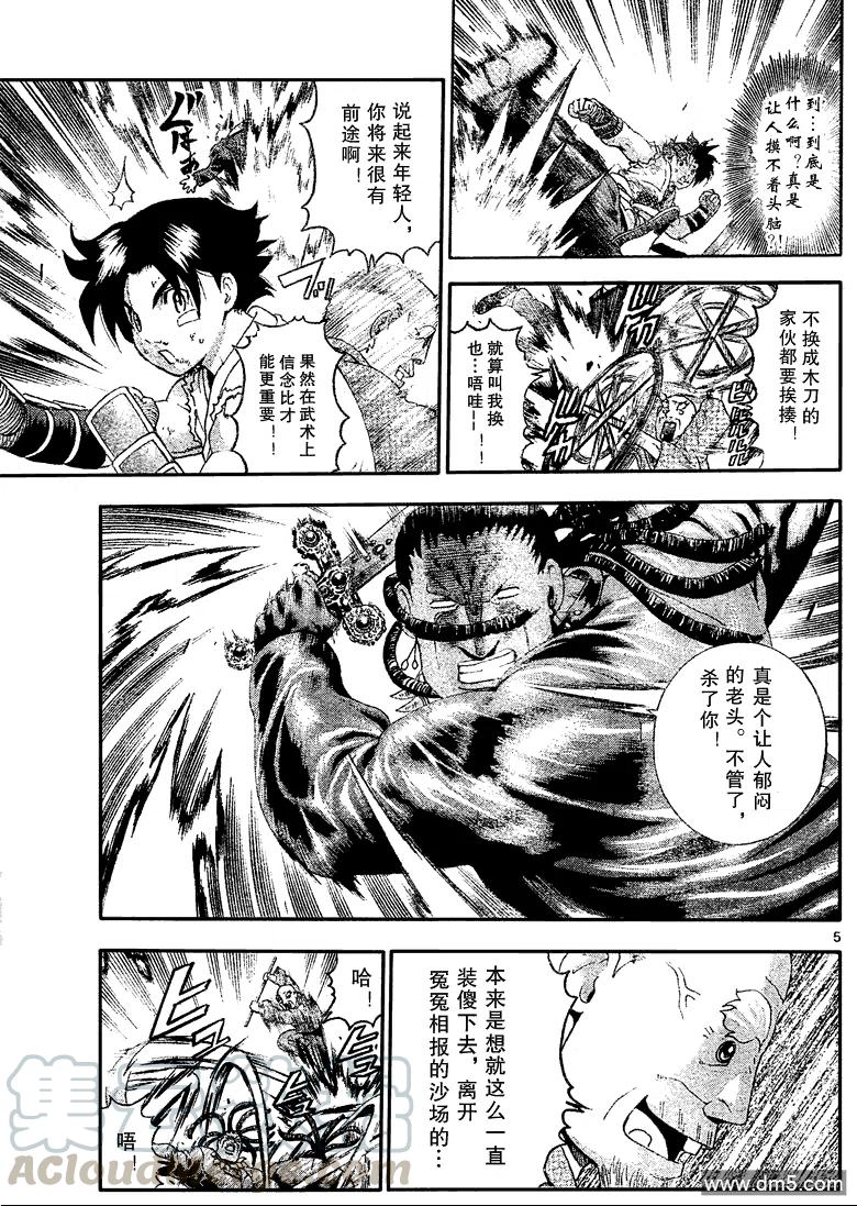 第379话3
