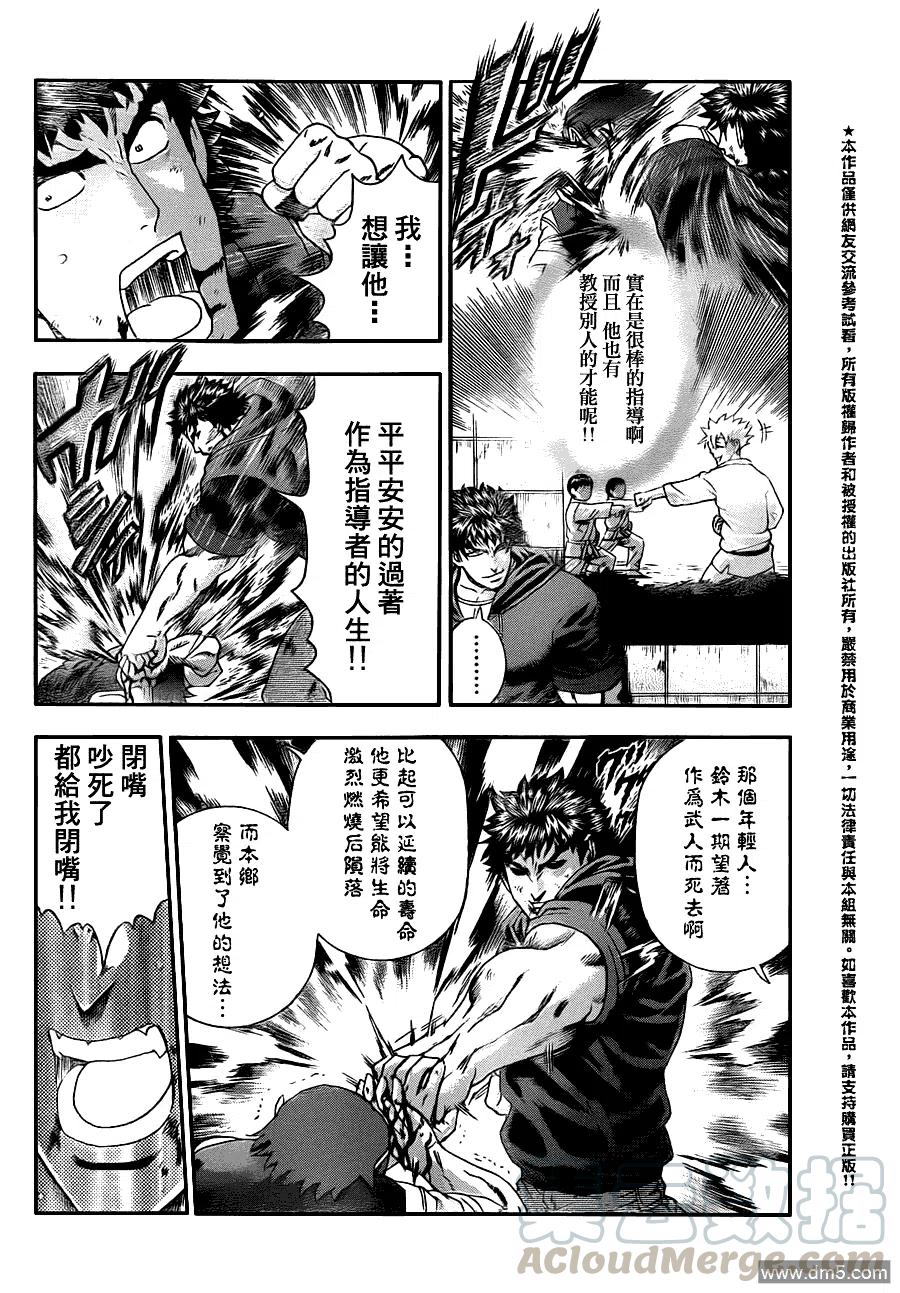 第443话3