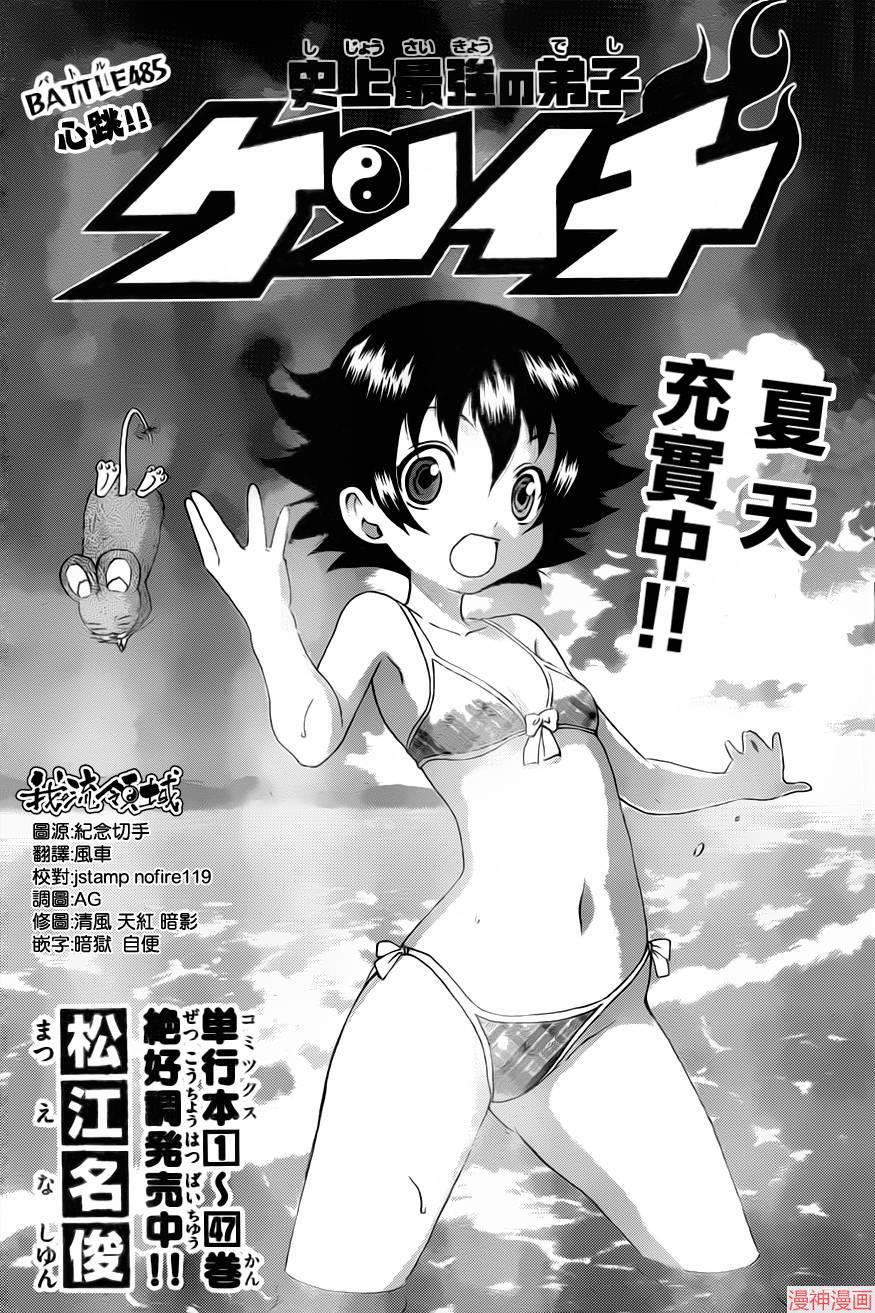 第485话0
