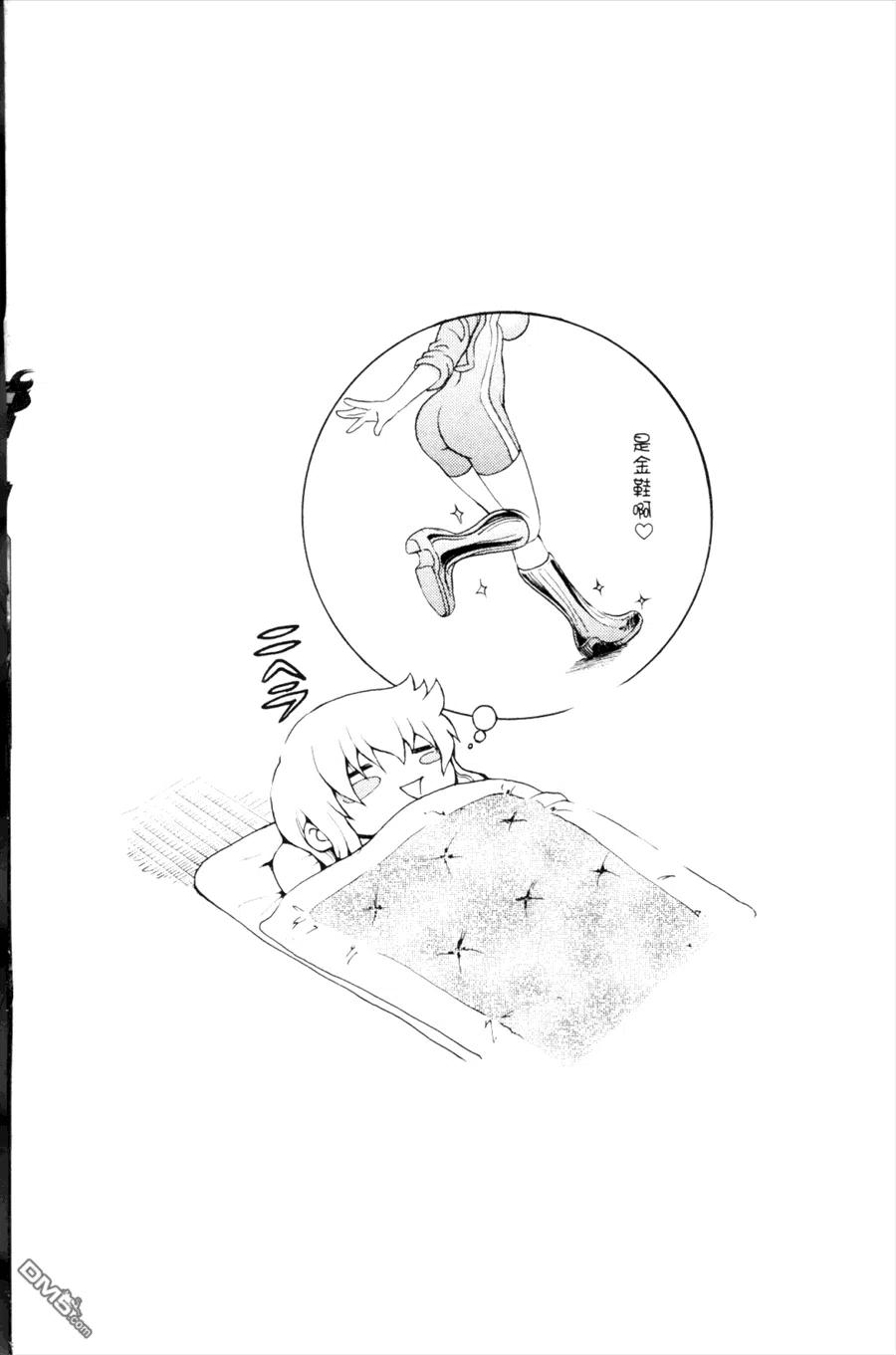 史上最强弟子兼一漫画下拉式漫画,第45卷4图