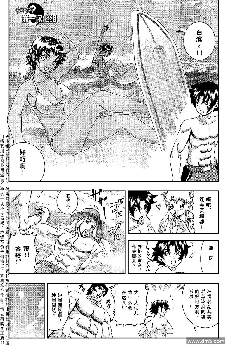 第383话4