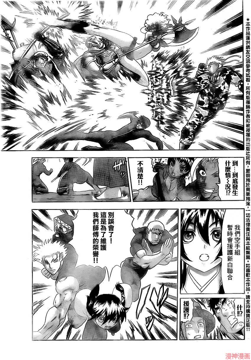 史上最强弟子兼一死斗岛漫画,第568话3图