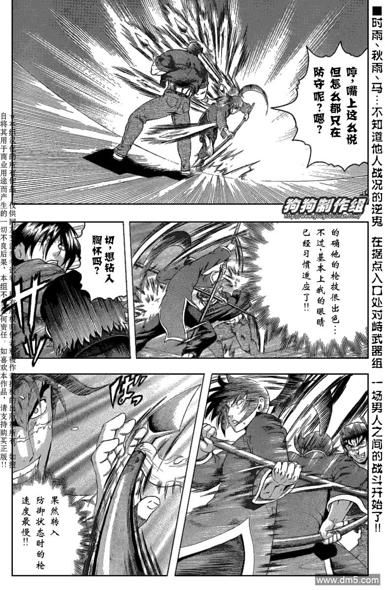第391话1