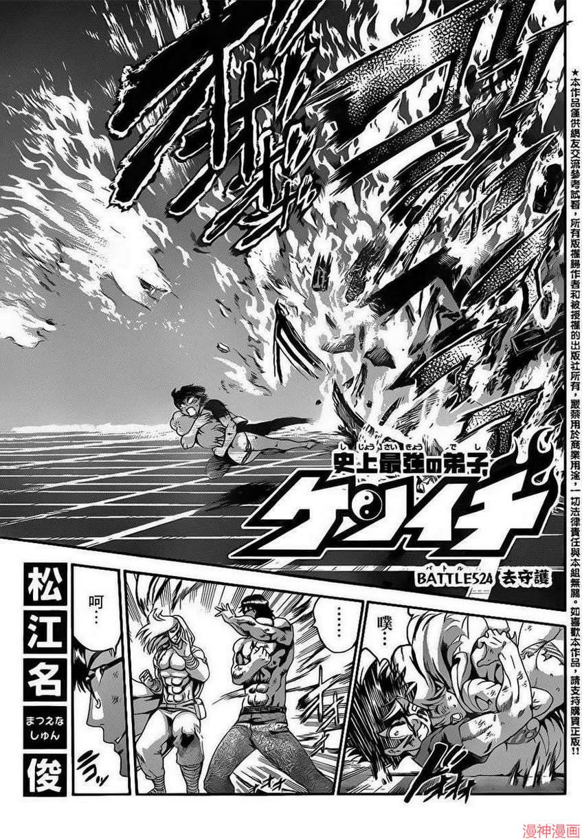 第524话3