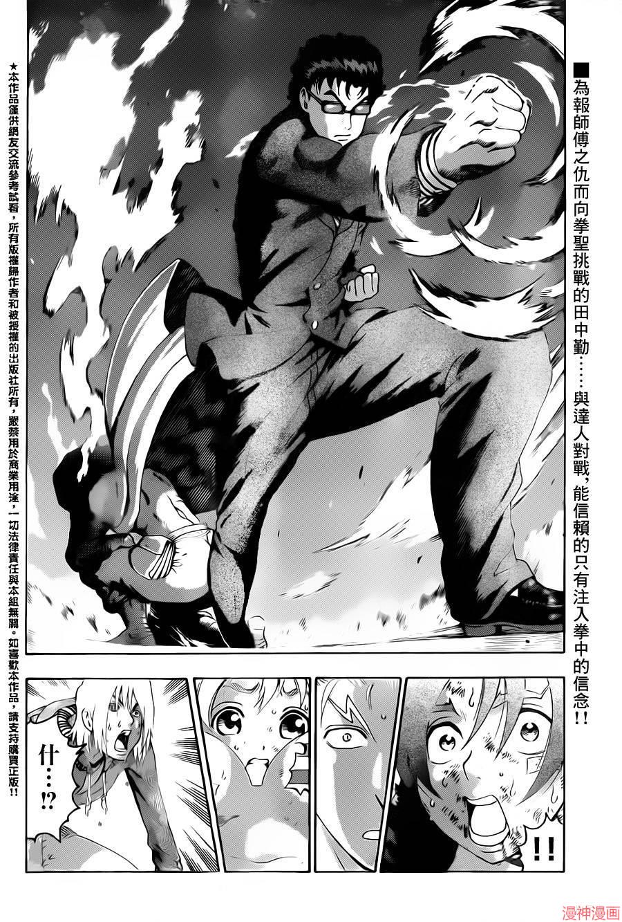 第520话2