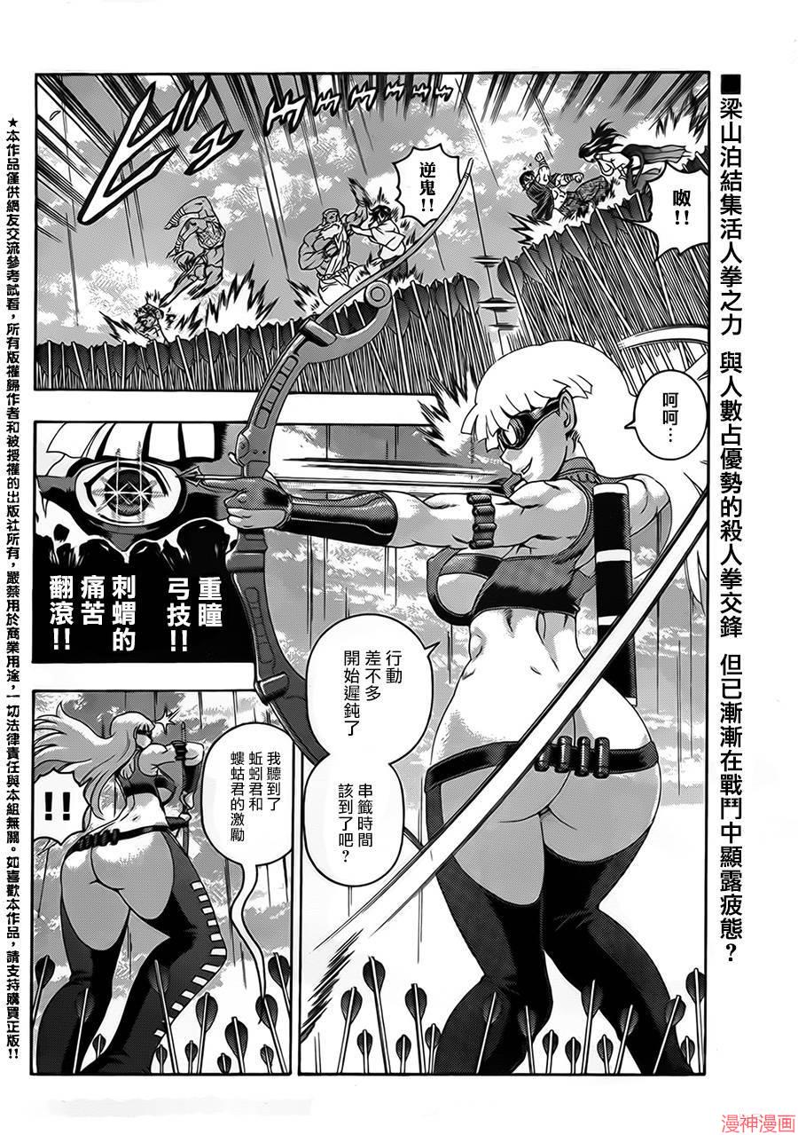 第565话4