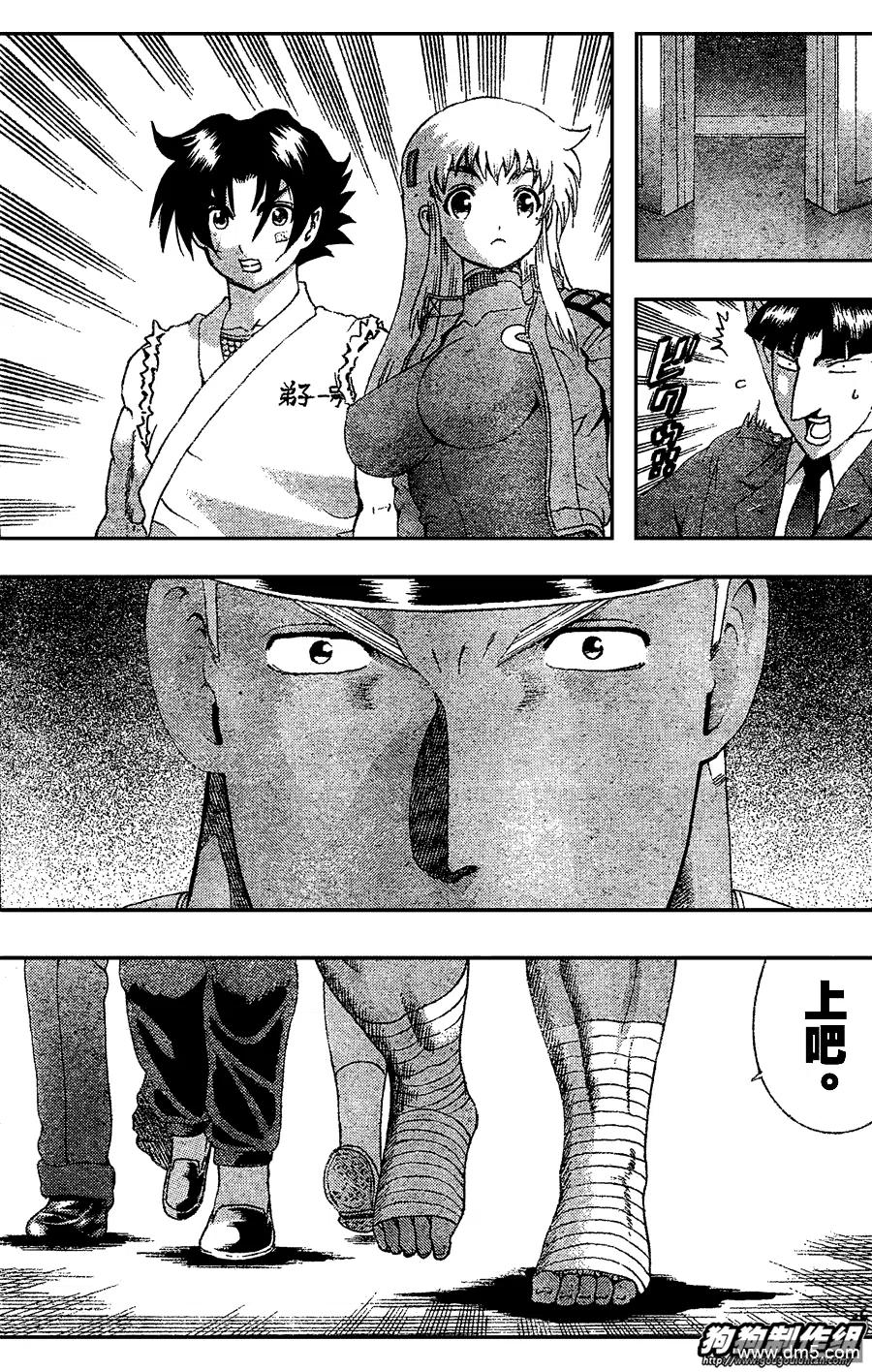 史上最强弟子兼一死斗岛漫画,第386话5图